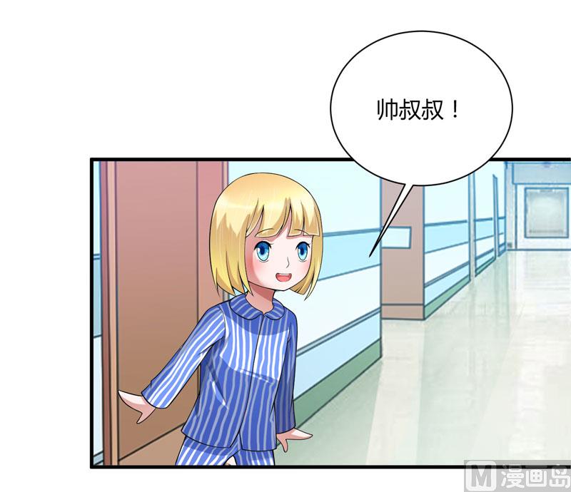 《BOSS的替嫁新娘》第100话 医院巧遇安安 第12页