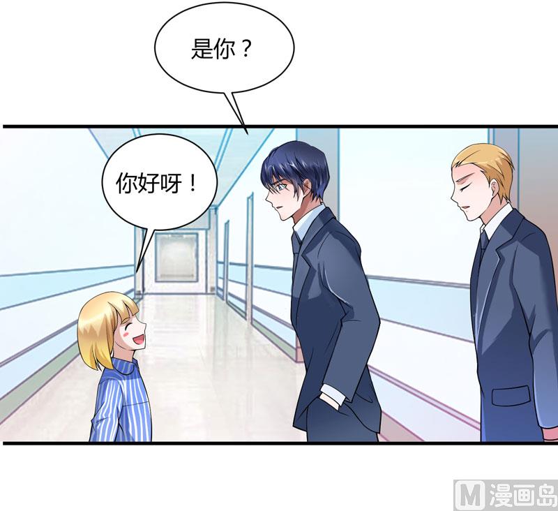 《BOSS的替嫁新娘》第100话 医院巧遇安安 第13页