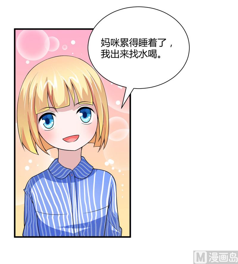 《BOSS的替嫁新娘》第100话 医院巧遇安安 第16页