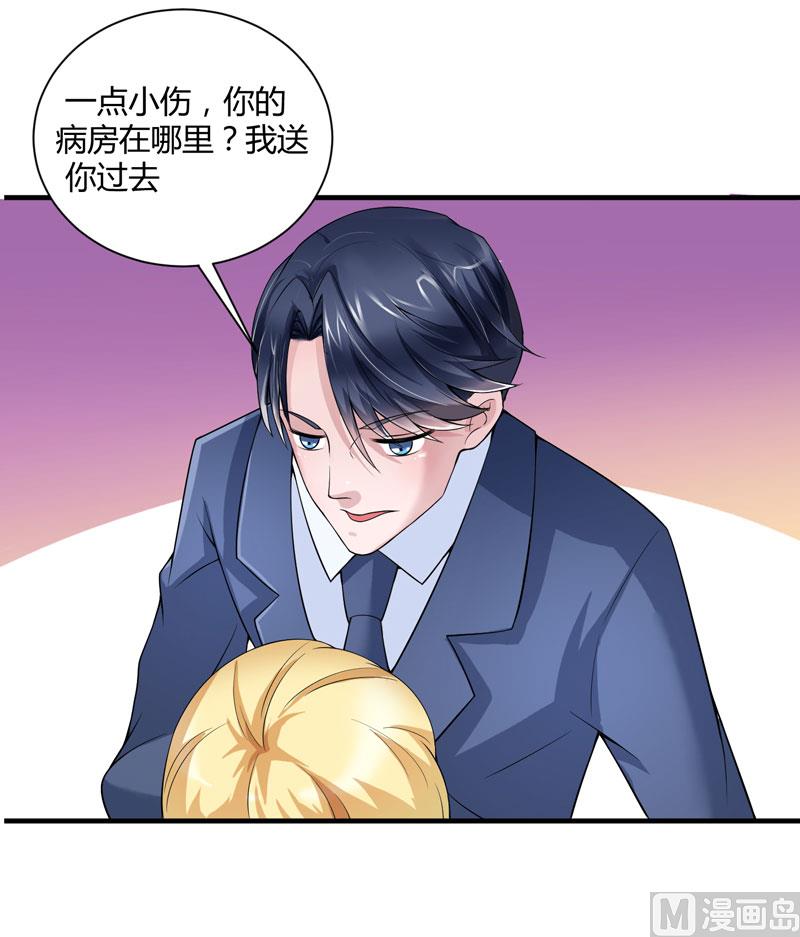 《BOSS的替嫁新娘》第100话 医院巧遇安安 第18页