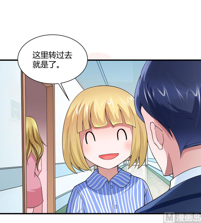 《BOSS的替嫁新娘》第100话 医院巧遇安安 第19页
