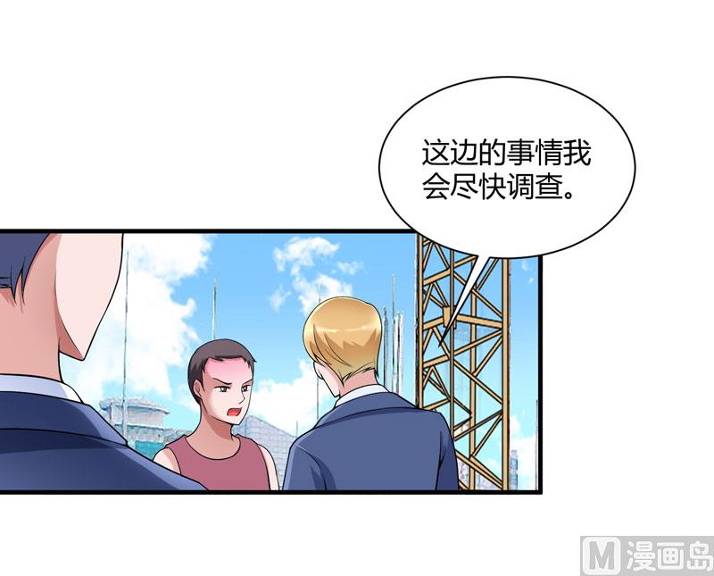 《BOSS的替嫁新娘》第100话 医院巧遇安安 第1页