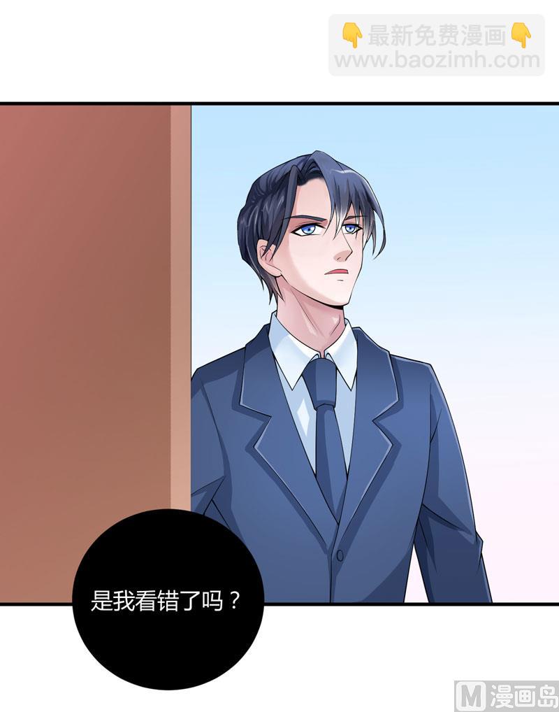 《BOSS的替嫁新娘》第100话 医院巧遇安安 第23页