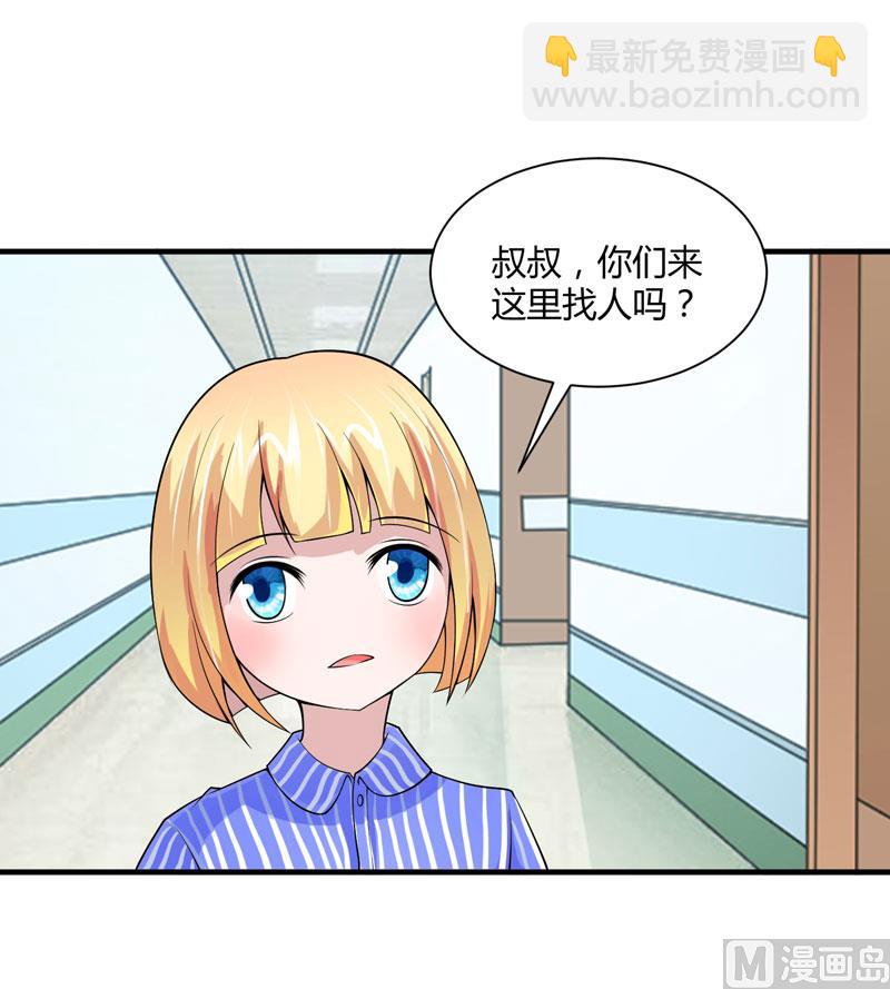 《BOSS的替嫁新娘》第100话 医院巧遇安安 第25页