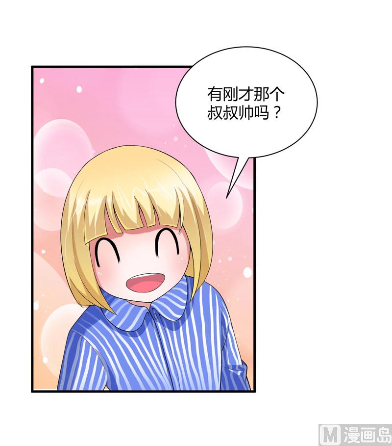 《BOSS的替嫁新娘》第100话 医院巧遇安安 第29页