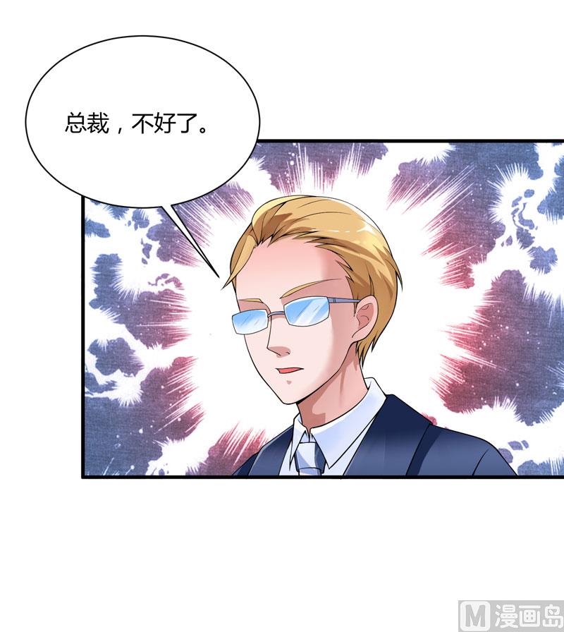 《BOSS的替嫁新娘》第100话 医院巧遇安安 第2页