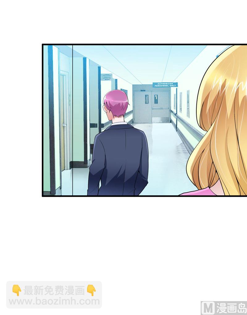 《BOSS的替嫁新娘》第99话 调查希思黎 第12页