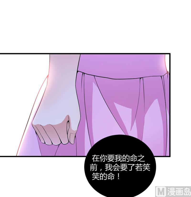 《BOSS的替嫁新娘》第99话 调查希思黎 第13页