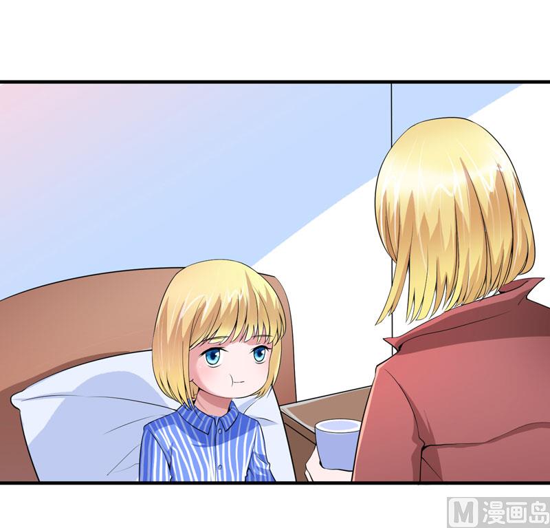 《BOSS的替嫁新娘》第99话 调查希思黎 第15页