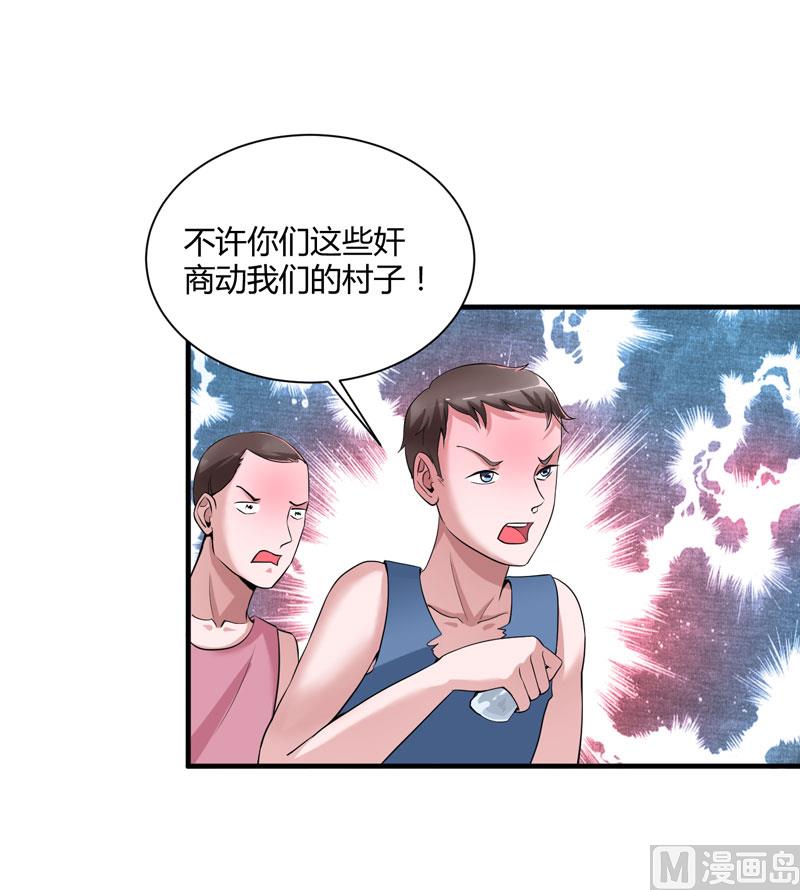 《BOSS的替嫁新娘》第99话 调查希思黎 第26页