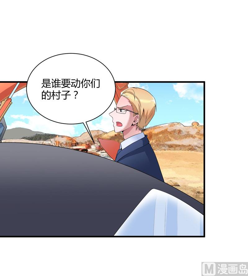 《BOSS的替嫁新娘》第99话 调查希思黎 第27页