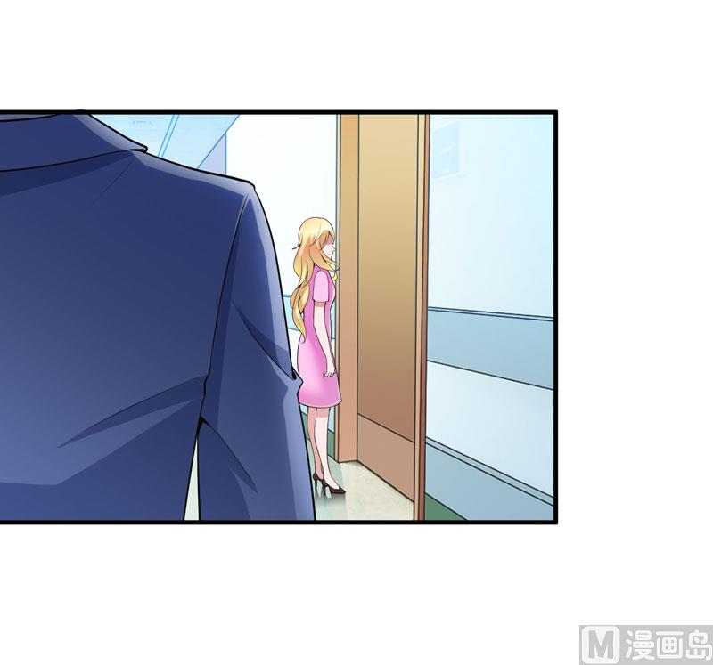 《BOSS的替嫁新娘》第99话 调查希思黎 第3页