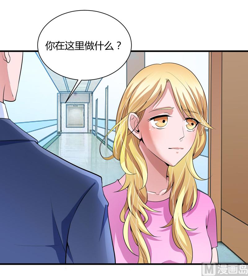《BOSS的替嫁新娘》第99话 调查希思黎 第4页
