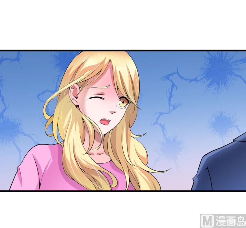《BOSS的替嫁新娘》第99话 调查希思黎 第7页