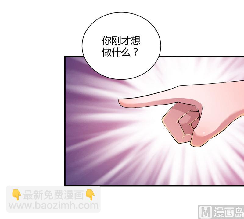 《BOSS的替嫁新娘》第99话 调查希思黎 第8页