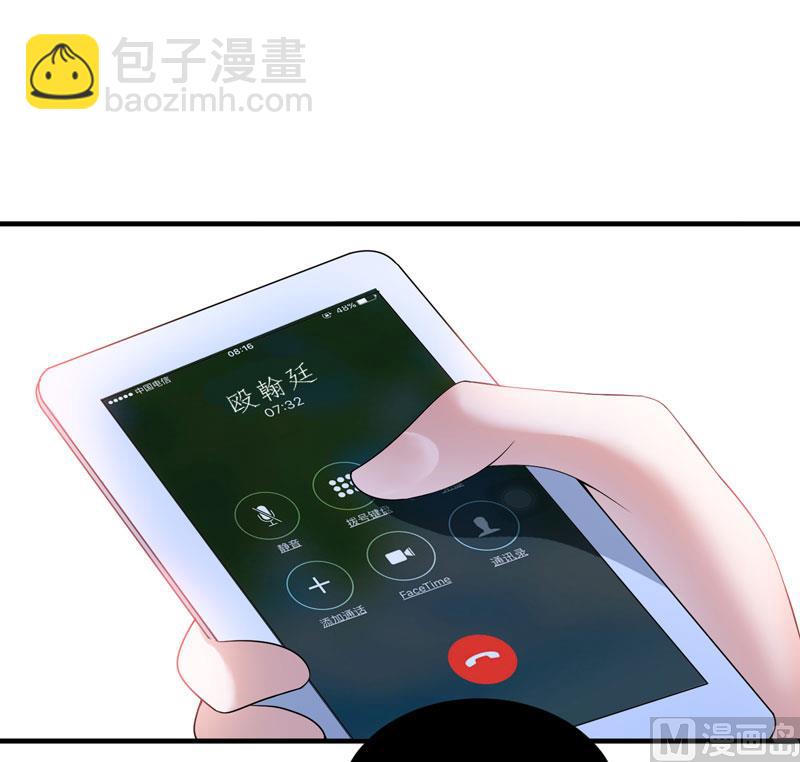 《BOSS的替嫁新娘》第102话 安安被绑走了！ 第13页