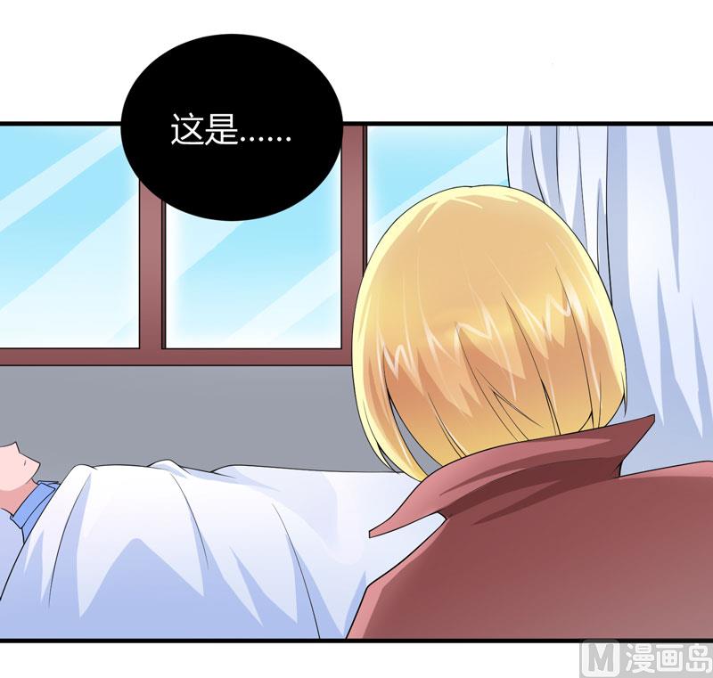 《BOSS的替嫁新娘》第102话 安安被绑走了！ 第16页