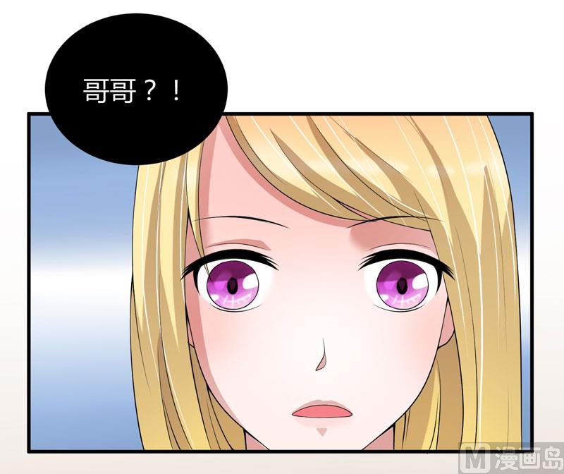 《BOSS的替嫁新娘》第102话 安安被绑走了！ 第17页