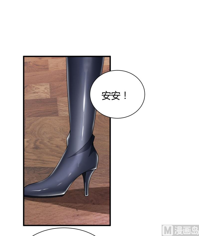 《BOSS的替嫁新娘》第102话 安安被绑走了！ 第1页