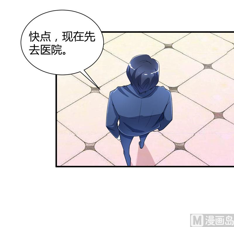 《BOSS的替嫁新娘》第102话 安安被绑走了！ 第21页