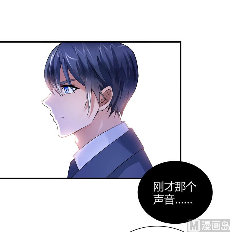 《BOSS的替嫁新娘》第102话 安安被绑走了！ 第22页