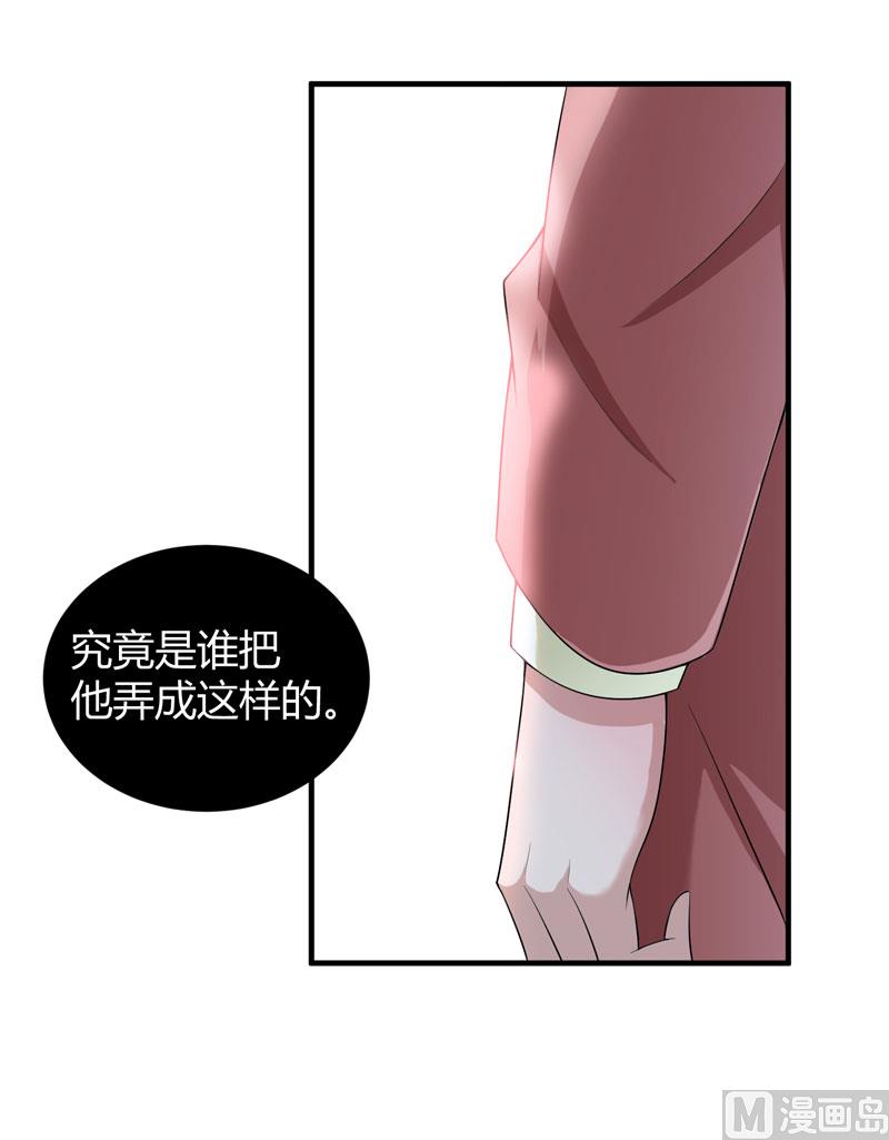 《BOSS的替嫁新娘》第102话 安安被绑走了！ 第24页
