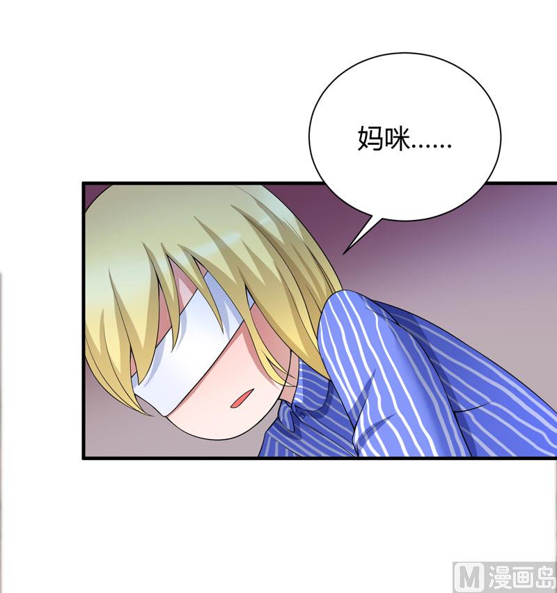 《BOSS的替嫁新娘》第102话 安安被绑走了！ 第29页