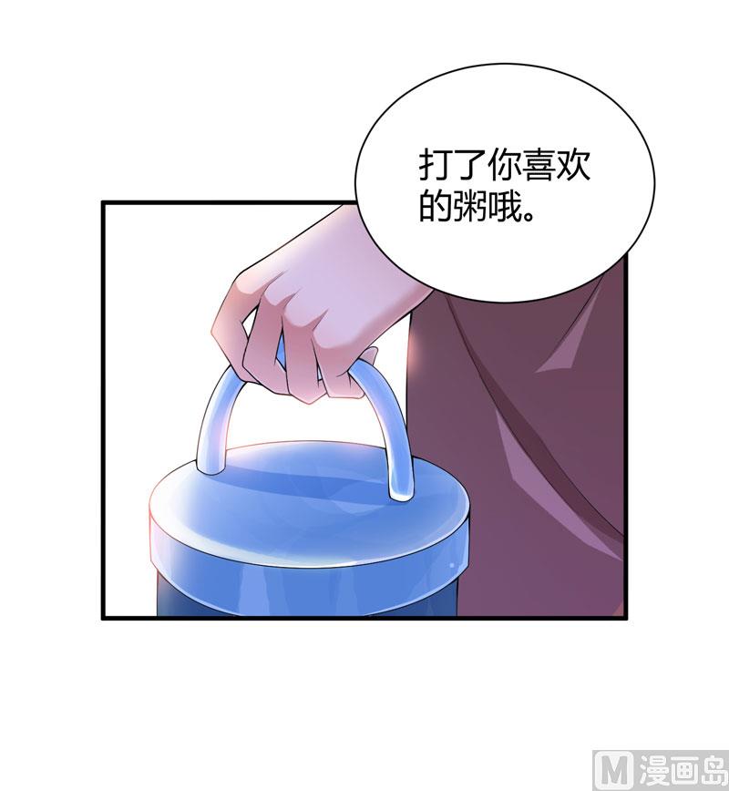 《BOSS的替嫁新娘》第102话 安安被绑走了！ 第3页