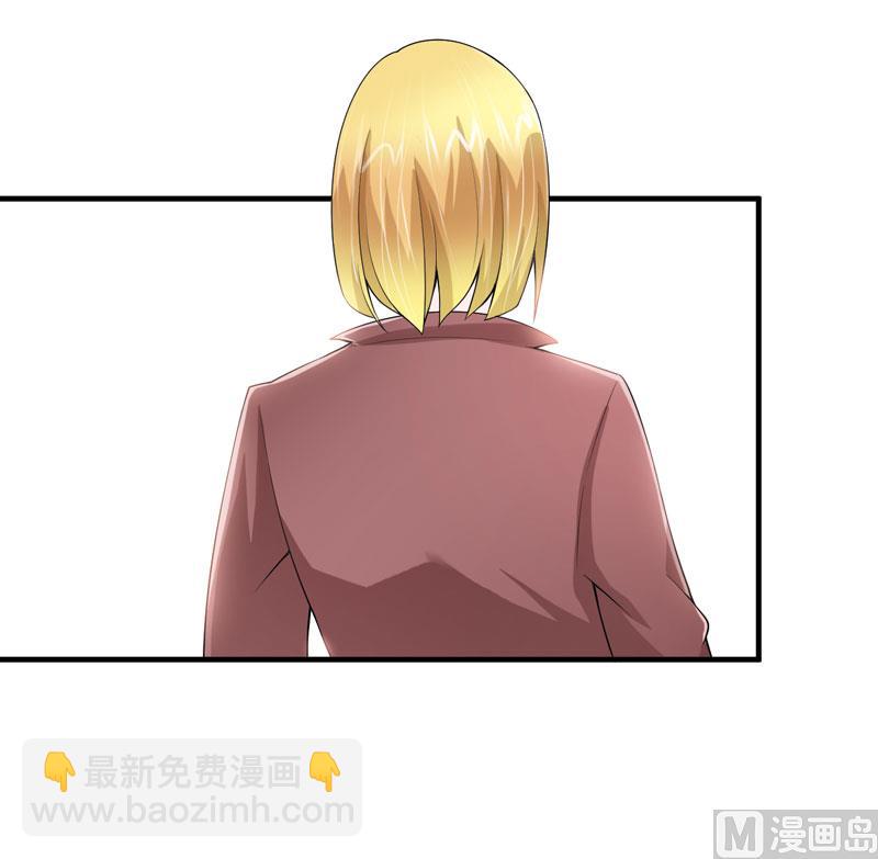 《BOSS的替嫁新娘》第102话 安安被绑走了！ 第5页