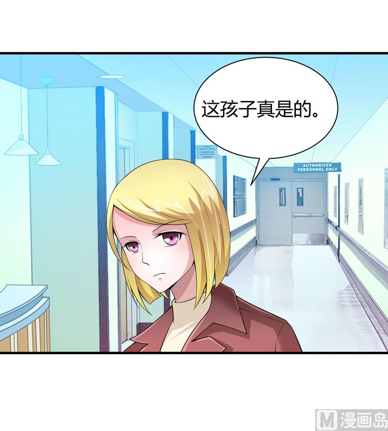 《BOSS的替嫁新娘》第102话 安安被绑走了！ 第6页