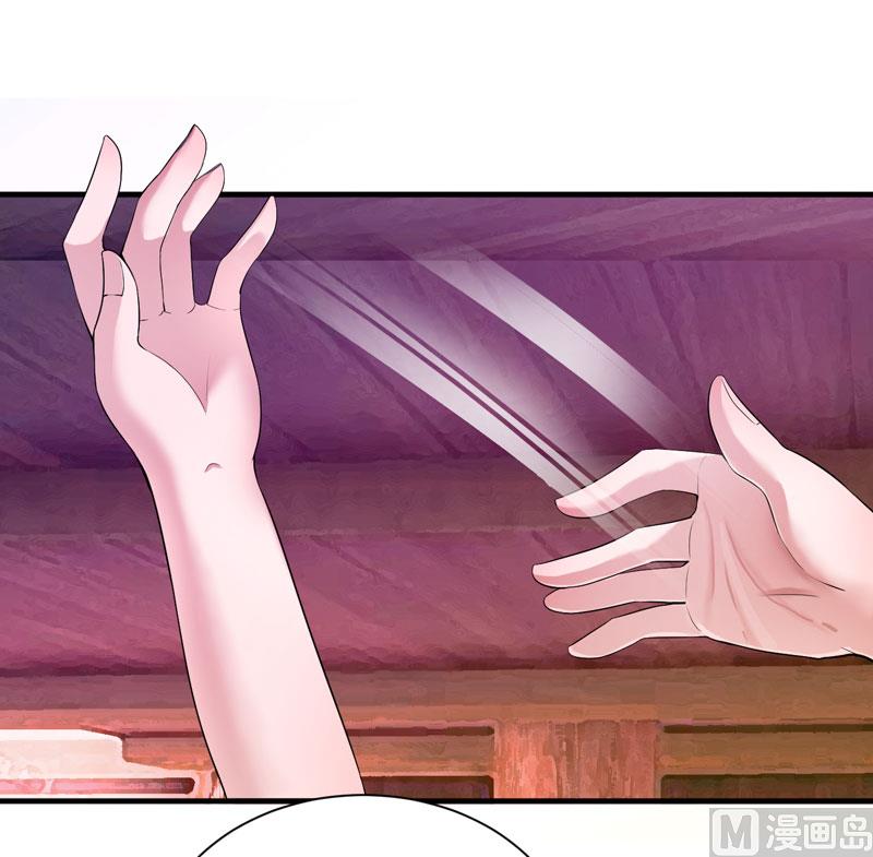 《BOSS的替嫁新娘》第103话 我不会认错，你就是笑笑！ 第10页
