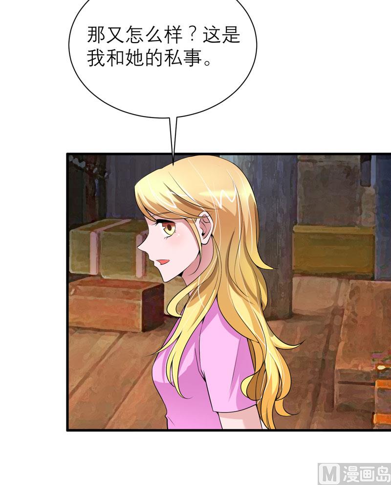 《BOSS的替嫁新娘》第103话 我不会认错，你就是笑笑！ 第11页