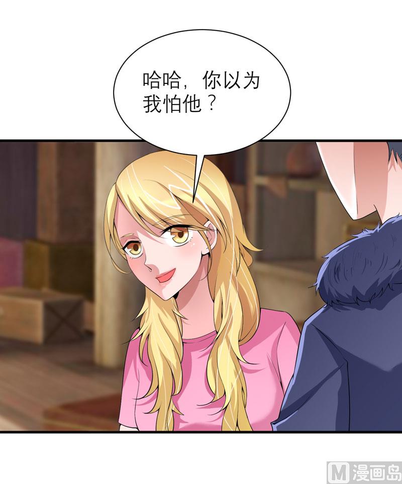 《BOSS的替嫁新娘》第103话 我不会认错，你就是笑笑！ 第13页