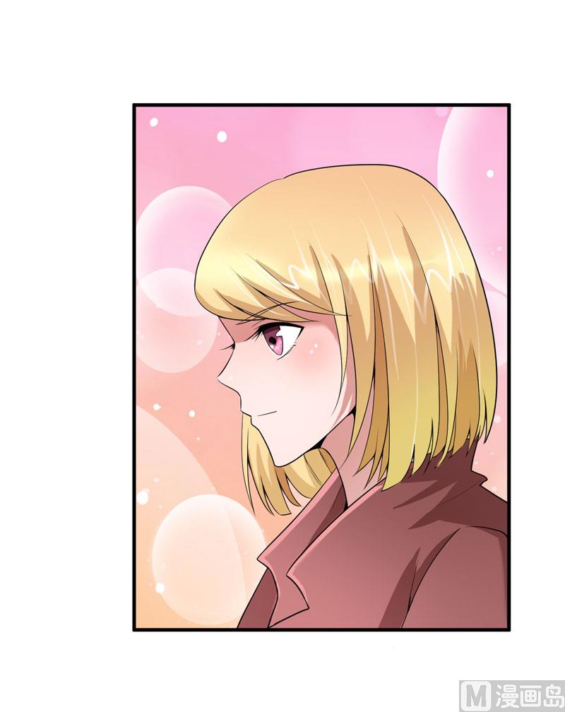 《BOSS的替嫁新娘》第103话 我不会认错，你就是笑笑！ 第17页
