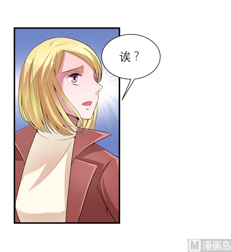 《BOSS的替嫁新娘》第103话 我不会认错，你就是笑笑！ 第20页