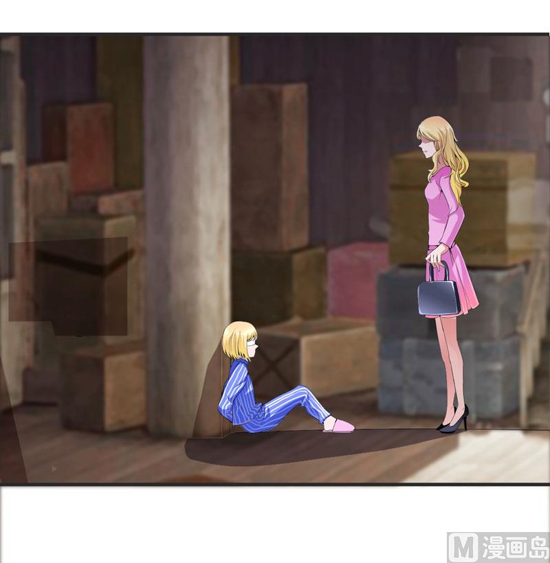 《BOSS的替嫁新娘》第103话 我不会认错，你就是笑笑！ 第2页