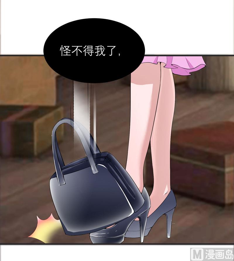 《BOSS的替嫁新娘》第103话 我不会认错，你就是笑笑！ 第4页