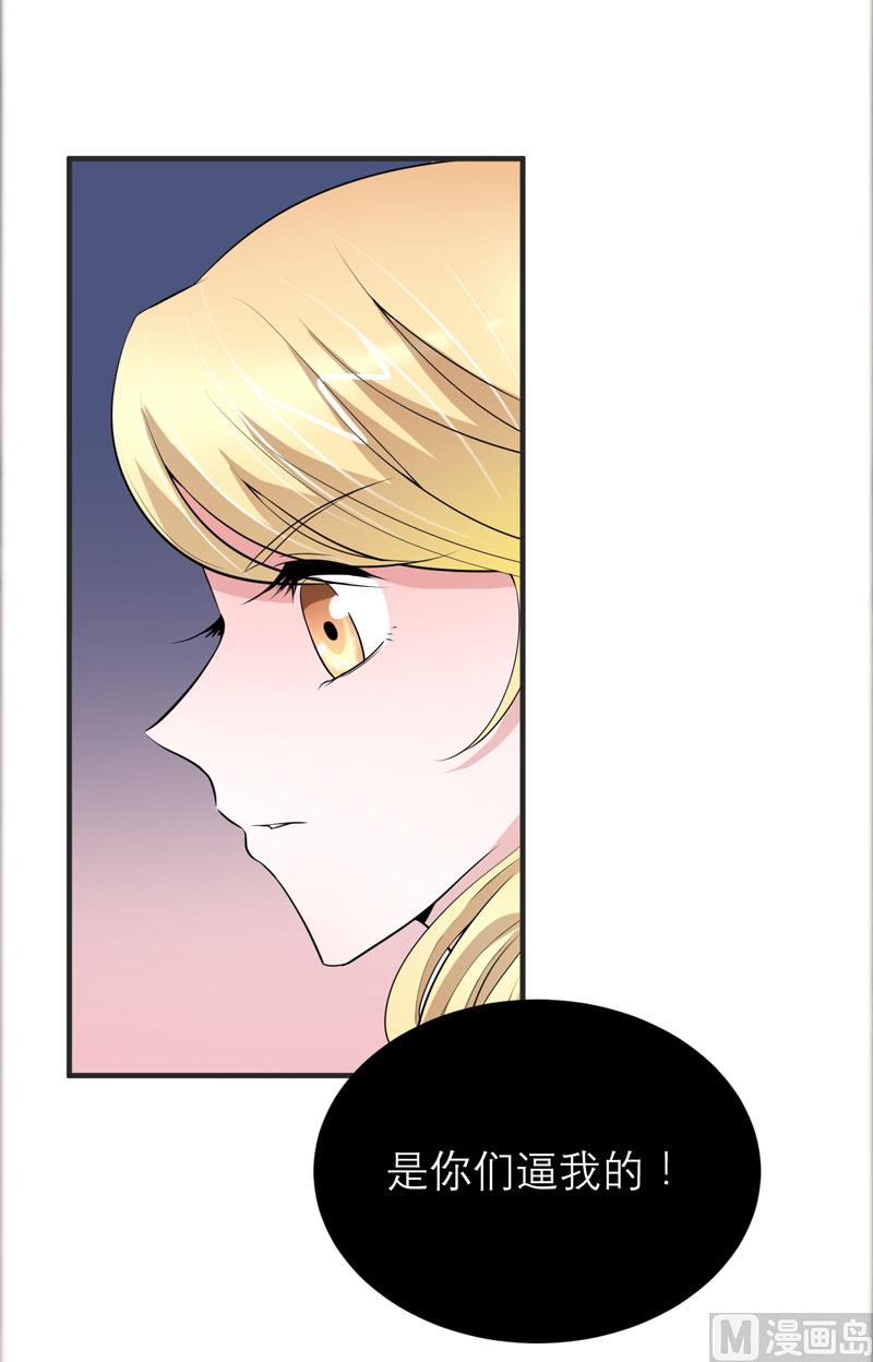 《BOSS的替嫁新娘》第103话 我不会认错，你就是笑笑！ 第5页