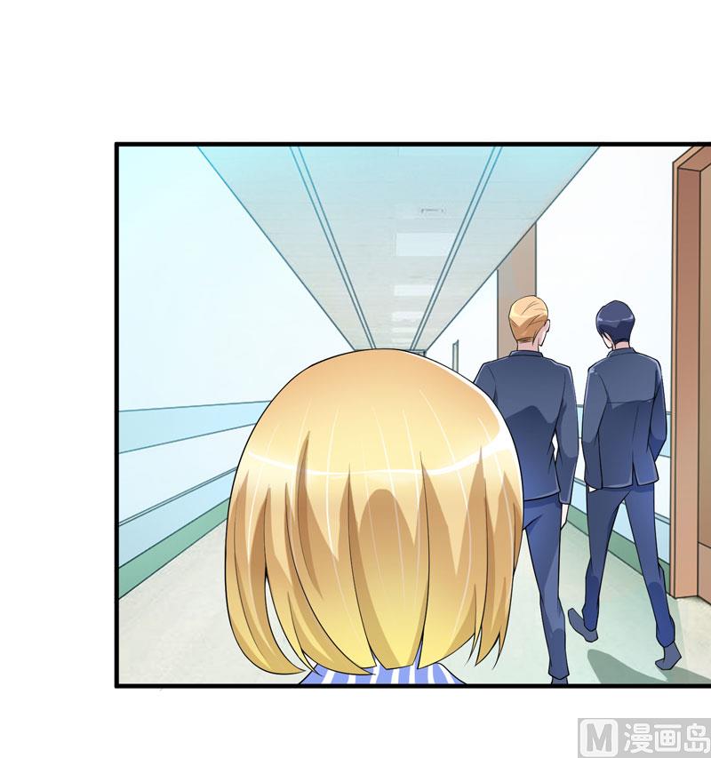 《BOSS的替嫁新娘》第101话 帮帅叔叔找人 第12页