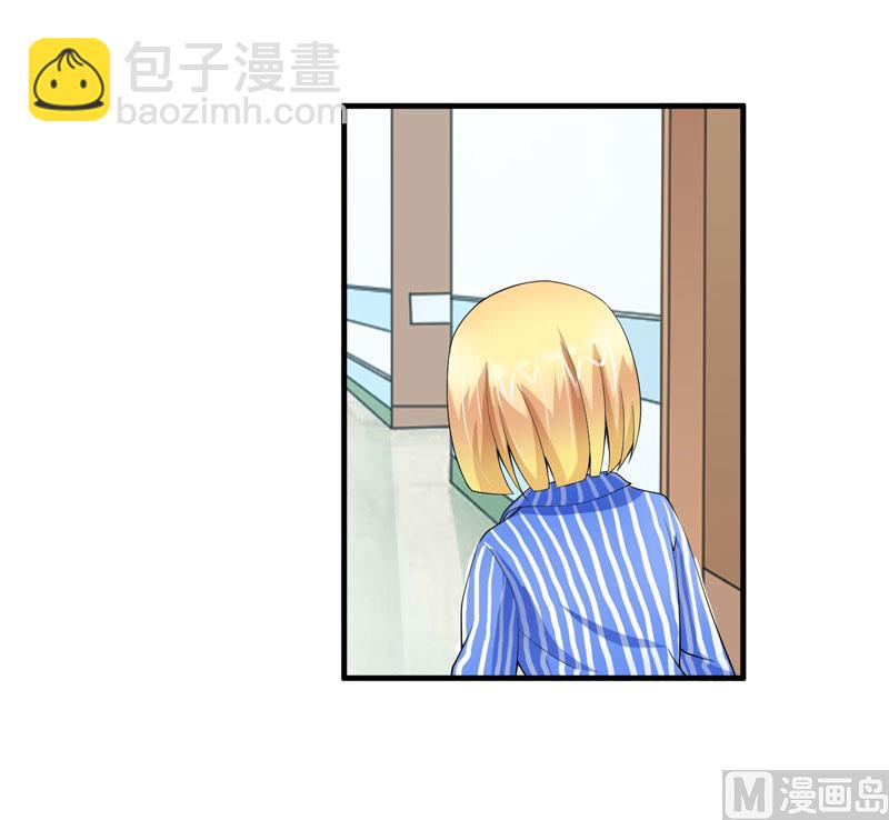 《BOSS的替嫁新娘》第101话 帮帅叔叔找人 第21页