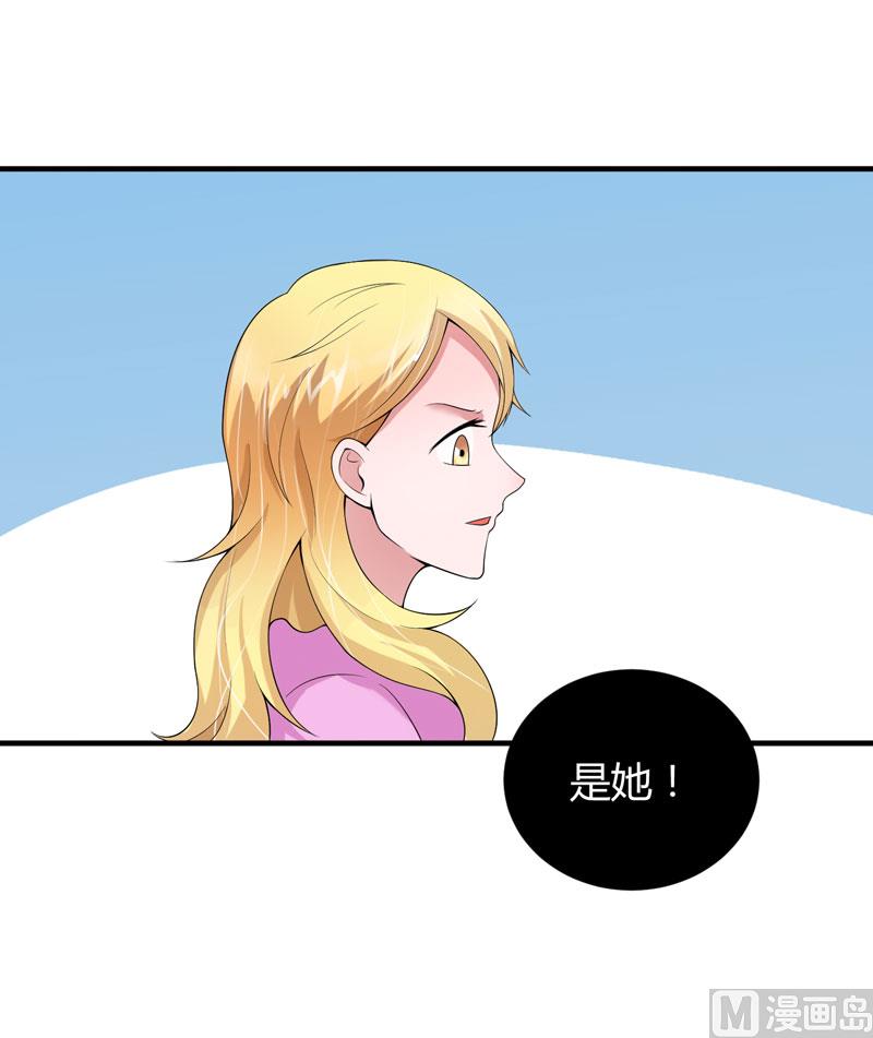 《BOSS的替嫁新娘》第101话 帮帅叔叔找人 第30页