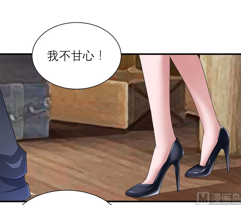 《BOSS的替嫁新娘》第104话 安安获救！ 第11页