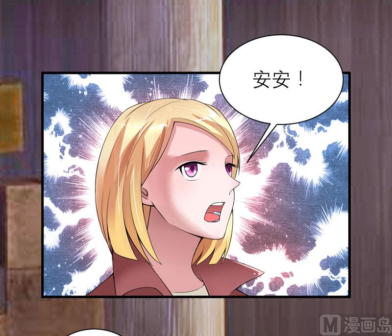 《BOSS的替嫁新娘》第104话 安安获救！ 第15页