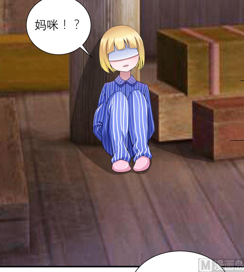 《BOSS的替嫁新娘》第104话 安安获救！ 第16页