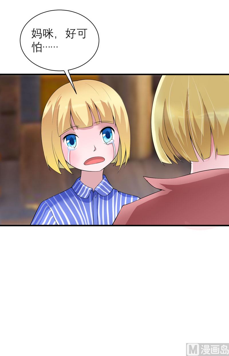 《BOSS的替嫁新娘》第104话 安安获救！ 第18页