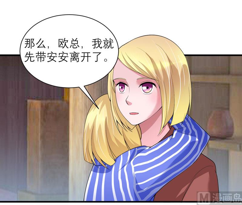 《BOSS的替嫁新娘》第104话 安安获救！ 第19页