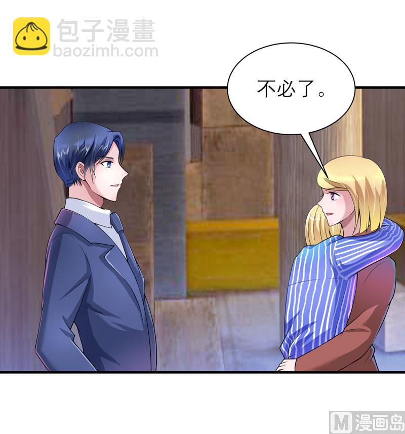 《BOSS的替嫁新娘》第104话 安安获救！ 第21页