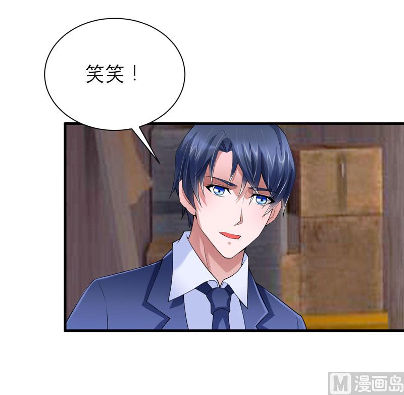 《BOSS的替嫁新娘》第104话 安安获救！ 第23页