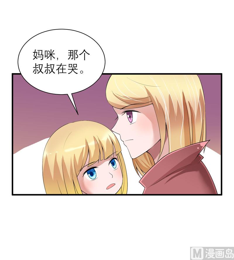 《BOSS的替嫁新娘》第104话 安安获救！ 第26页
