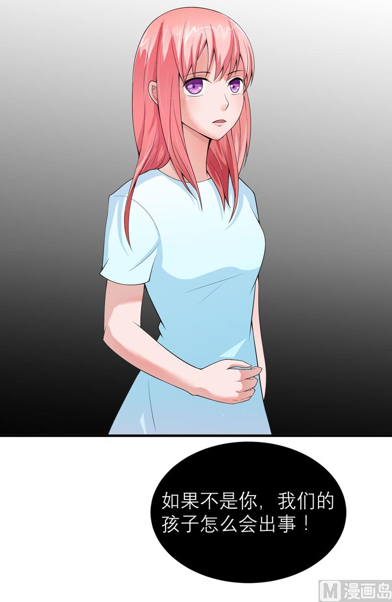 《BOSS的替嫁新娘》第104话 安安获救！ 第29页